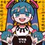 Playing Immortal (feat. HATSUNE MIKU)