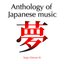 Anthology of Japanese Music