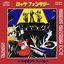 Rock Fantasy