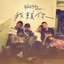 我賴你 - Single