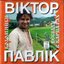 Весілля в Карпатах