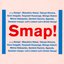 Smap 015 / Drink! Smap!