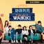 Welcome to Waikiki, Pt. 1 (Original Television Soundtrack)