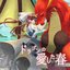 ドラゴンの愛した春
