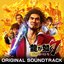 Yakuza: Like a Dragon Original Soundtrack