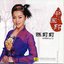 The Seal of China: Chen Li Li