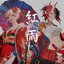 紅雨 (MON/KU Remix)