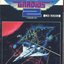 Original Sound of Gradius 2 ■ MSX Version ■