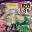 紫罗兰衰败