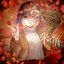 朱灯音 -key note-
