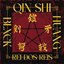 Rei dos Reis, Qin Shi Huang - Single