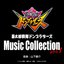 暴太郎戦隊ドンブラザーズ Music Collection vol.1 (Original Soundtrack)
