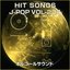 Orgel J-Pop Hit Vol-234