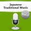 Japanese Traditional Music, Vol. 1
