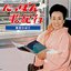 にっぽん歌紀行