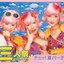 チュッ！夏パ～ティ