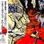 Harmony Corruption (Japanese Edition)
