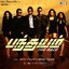 Race Tamil (Original Motion Picture Soundtrack)