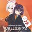 熱風は流転する - Single