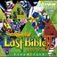 Last BibleⅡ Soundrtrack