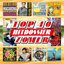 TOP 40 HITDOSSIER - Zomer (Summer Top 100)