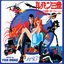 Lupin The 3rd: Lupin Vs The Clone Original Soundtrack Bgm Collection