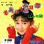 右あがりの初恋