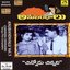 Anubandhalu Series - Chinnodu Chinnadhi - Vol - 3