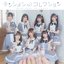 テンシメシ໒꒱コレクション