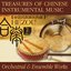 Treasures Of Chinese Instrumental Music: Orchestral & Ensemble Works