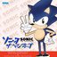 Sonic the Hedgehog OVA Official Soundtrack - Production Demo Recording