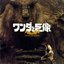 ワンダと巨像 大地の咆哮 Original Soundtrack