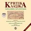 Kritika klasika