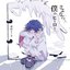 Sayonara boku no Hero