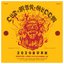 Zozoburn: Old Man Gloom + Zozobra / Live At Fiesta Roadburn / 2019