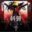 Hellsing original soundtrack RAID 糾襲