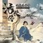 活俠傳 遊戲原聲帶