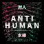 Anti Human