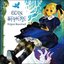 ODIN SPHERE Original Soundtrack