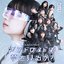 アンドロイドは夢を見るか?/光のうた - EP