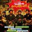 Oru Vadakkan Selfie (Original Motion Picture Soundtrack) - EP
