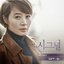 시그널 OST Part.4