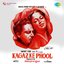 Kagaz Ke Phool (Original Motion Picture Soundtrack)