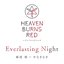 Everlasting Night