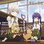 アンハッピーエンドワールド(TVアニメ「がっこうぐらし!」キャラクターソング(4) 直樹美紀(CV.高橋李依)&恵飛須沢胡桃(CV.小澤亜李))