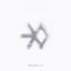 FOR LIFE - Winter Special Album, 2016