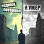 Родился, потерпел и умер