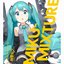 MIKU-MIXTURE