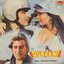 Qurbani (Original Soundtrack)