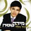 בן של מלך